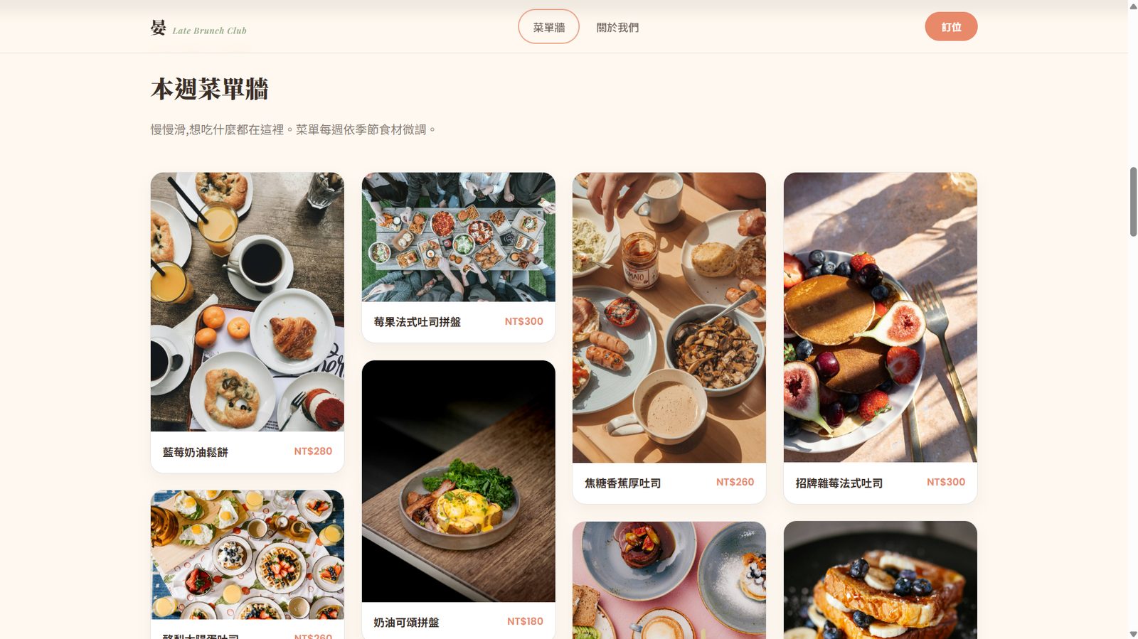 晏 網站首頁畫面